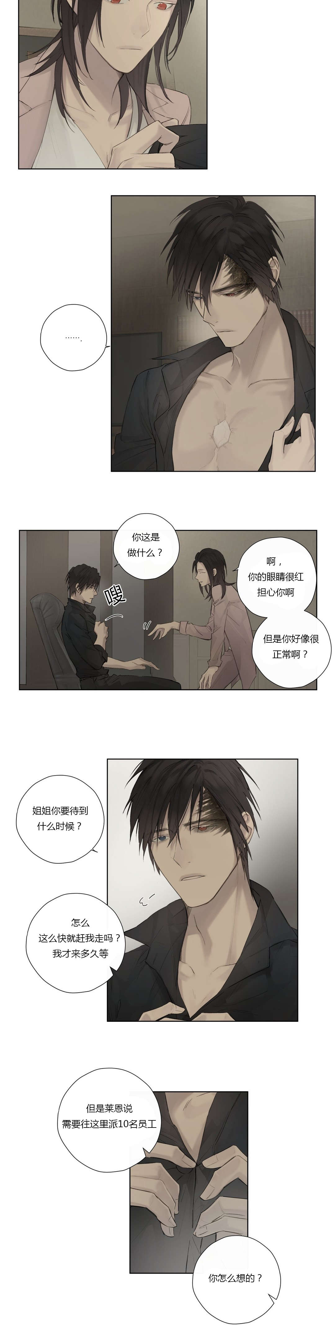 王室仆役漫画,第44章：强迫离开4图