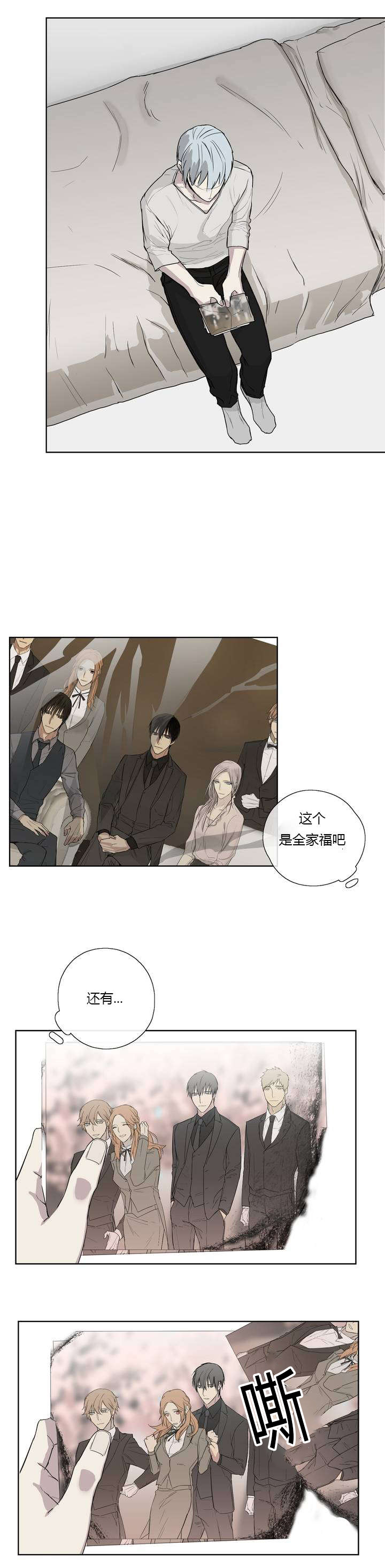 王室仆役漫画,第4章：原来我们早就见过5图