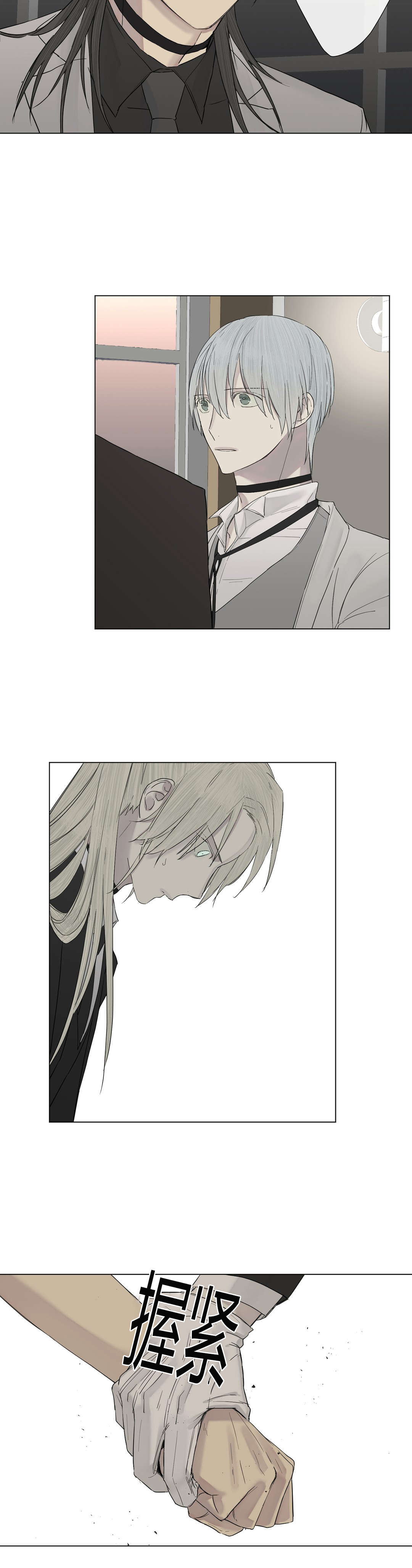 王室仆役漫画,第14章：不满（2）5图