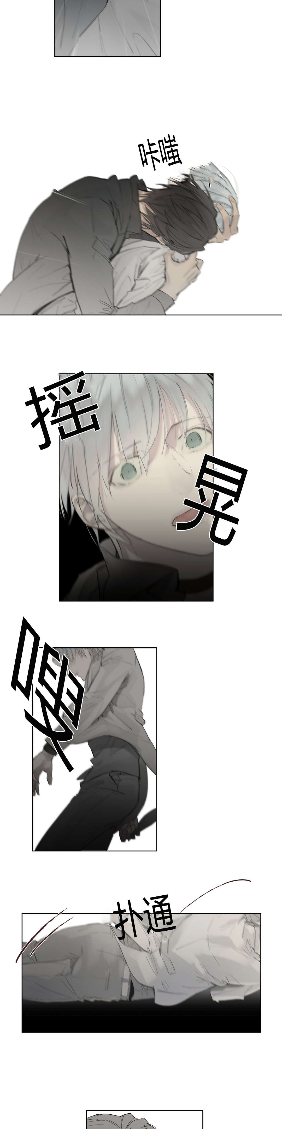 王室仆役漫画,第36章：受伤5图