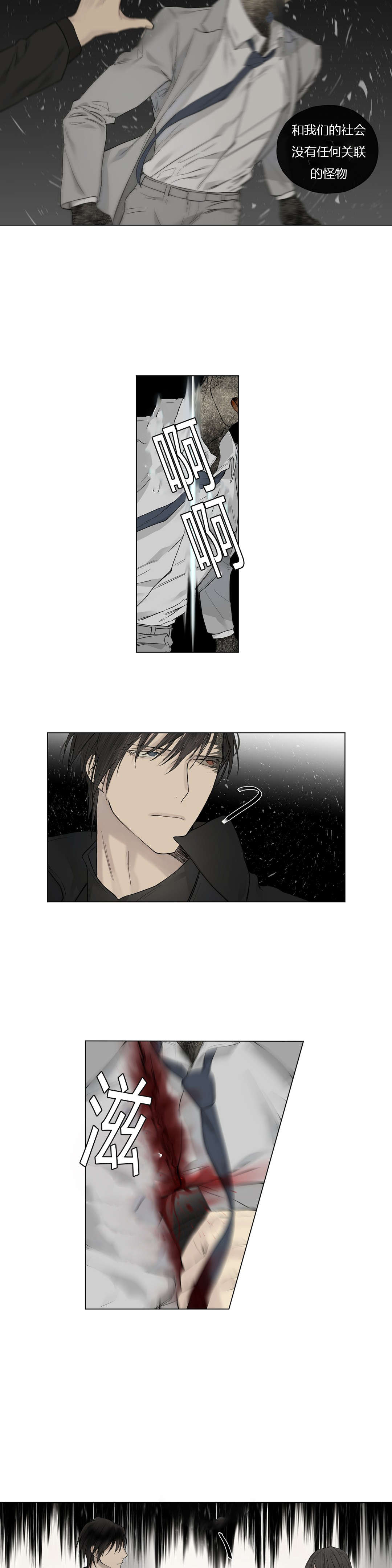 王室仆役漫画,第22章：调虎离山2图