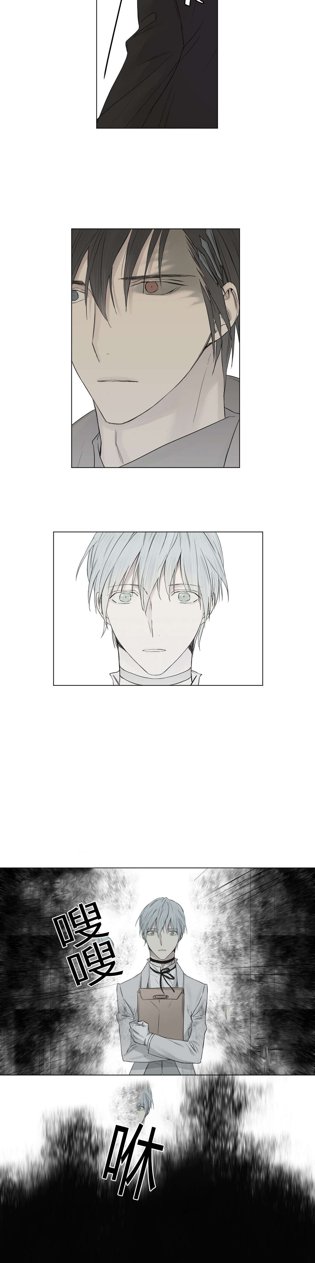 王室仆役漫画,第21章：发生暴乱4图