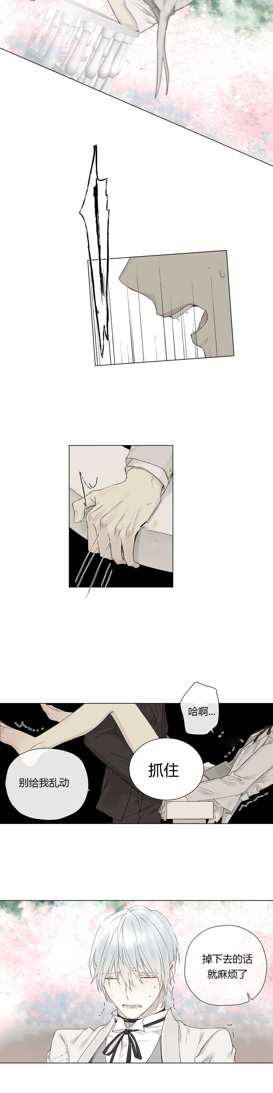 王室仆役漫画,第16章：这也能吃醋！1图