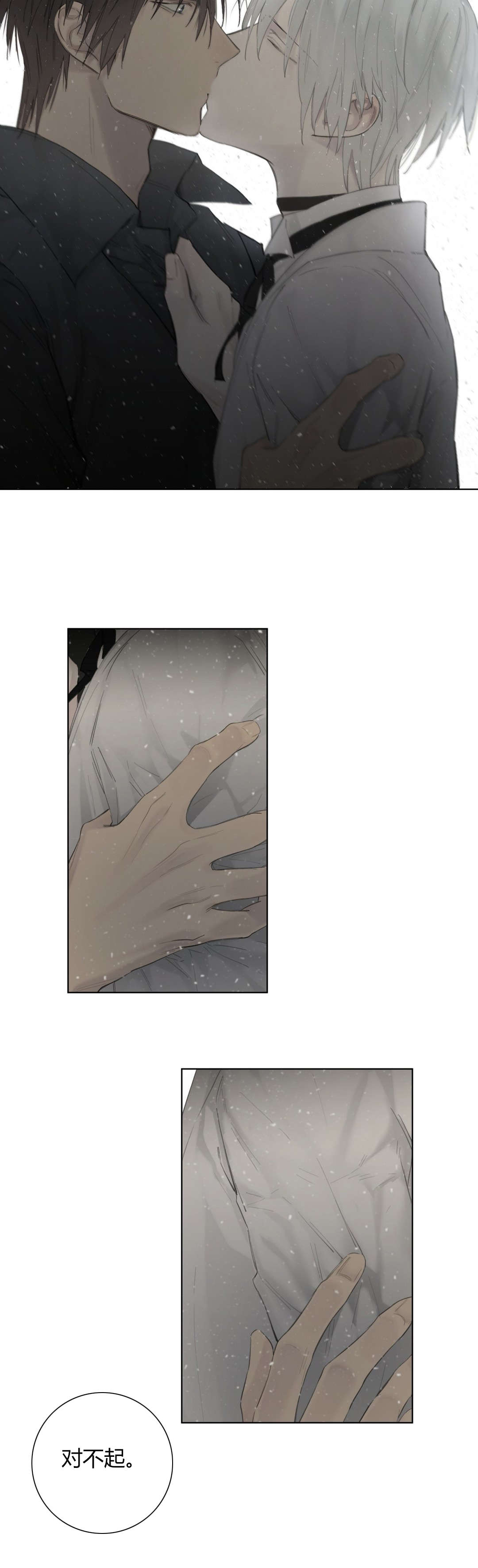 王室仆役漫画,第46章：告别3图