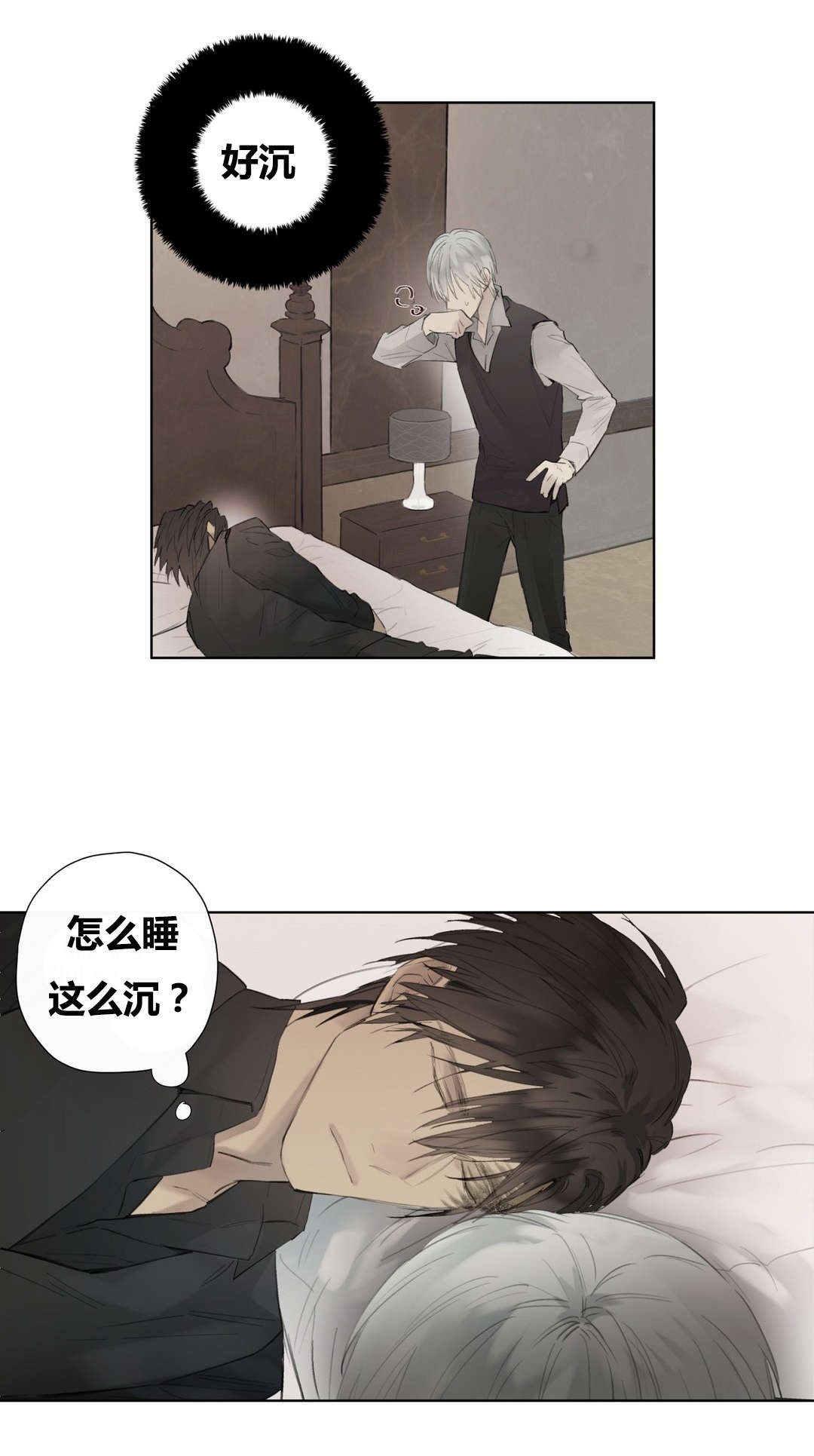 王室仆役漫画,第50章：睡得好香2图