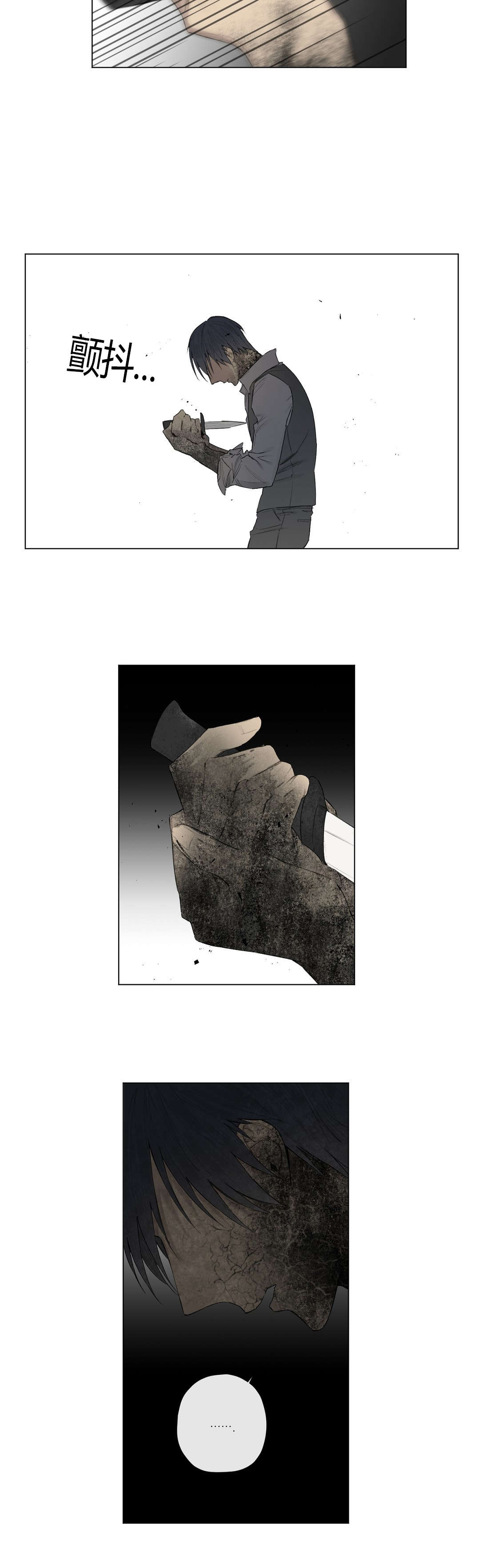 王室仆役漫画,第27章：曾经少年（2）4图