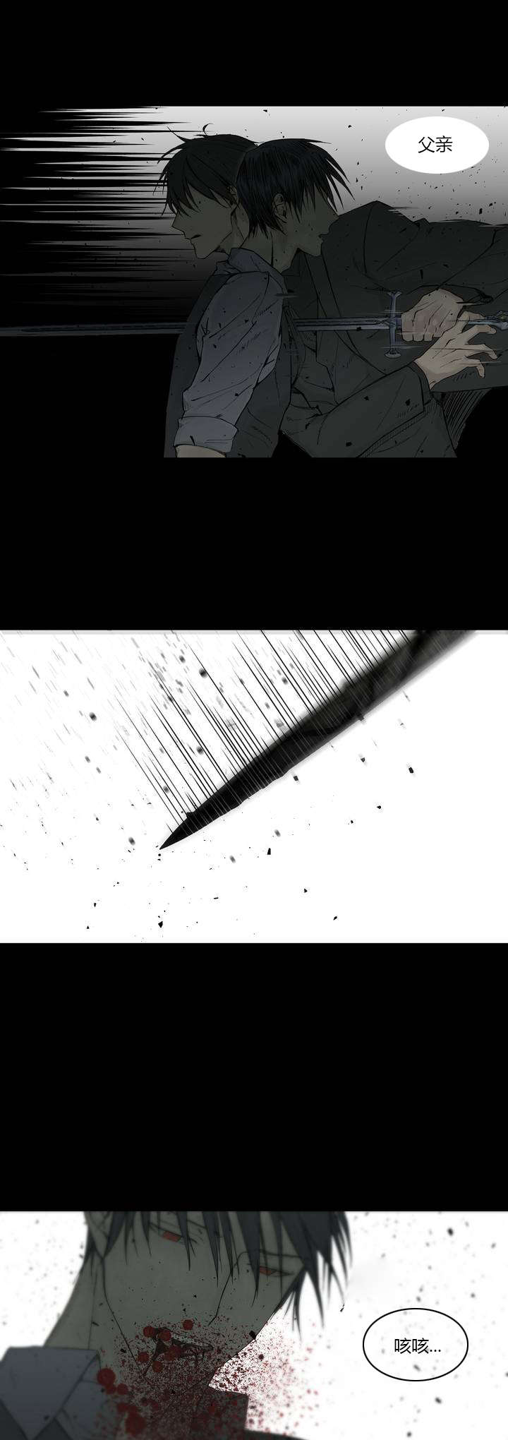 王室仆役漫画,第8章：小插曲5图