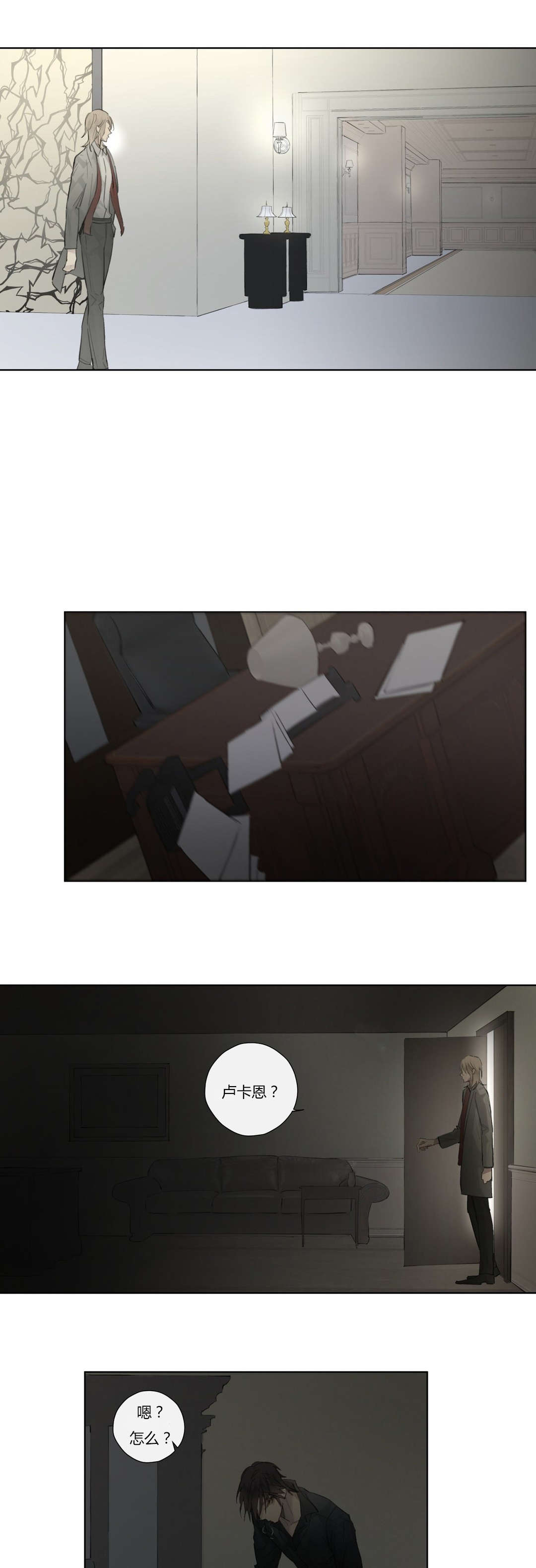 王室仆役漫画,第47章：下手真狠2图