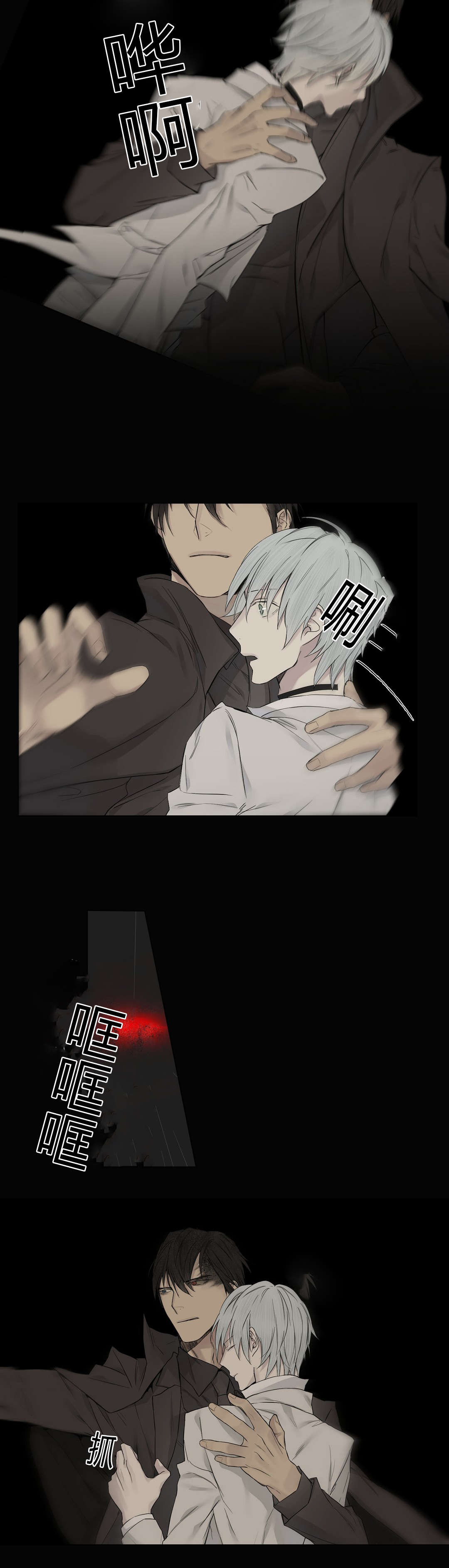 王室仆役漫画,第21章：发生暴乱1图