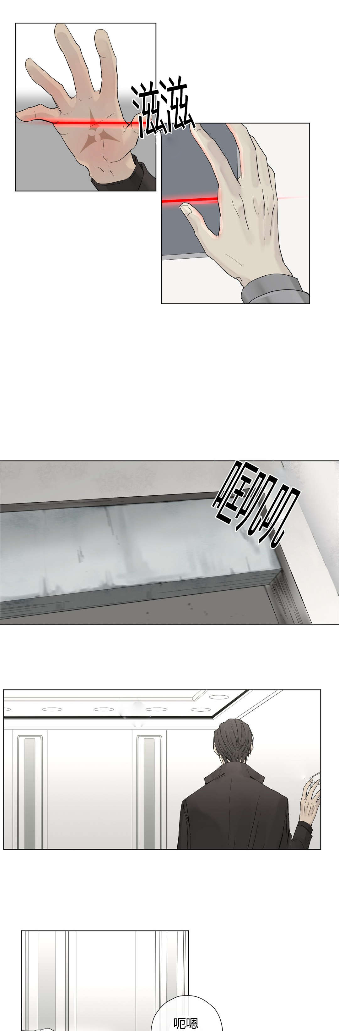 王室仆役漫画,第15章：大哥出现3图