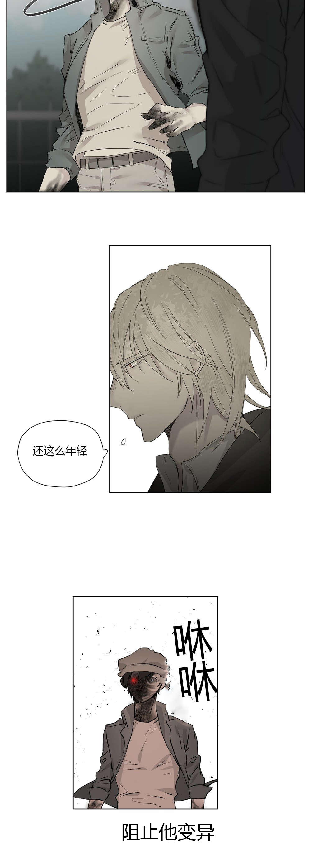 王室仆役漫画,第23章：第一次碰手4图