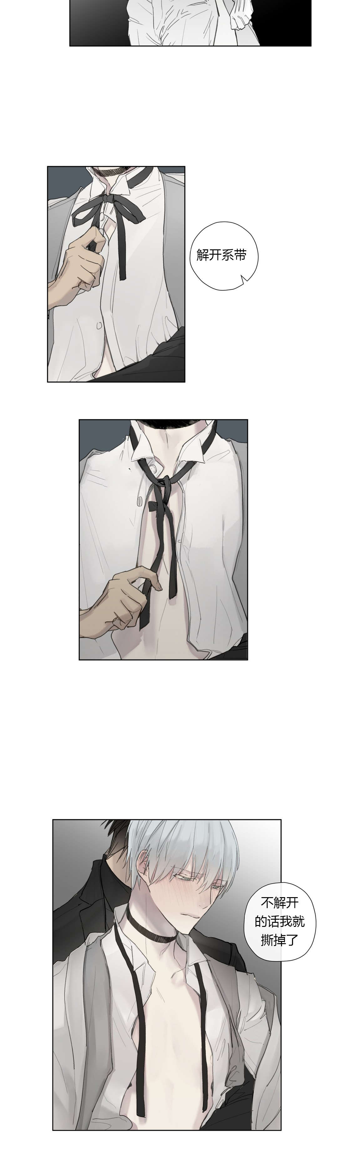 王室仆役漫画,第30章：唠叨的执事1图