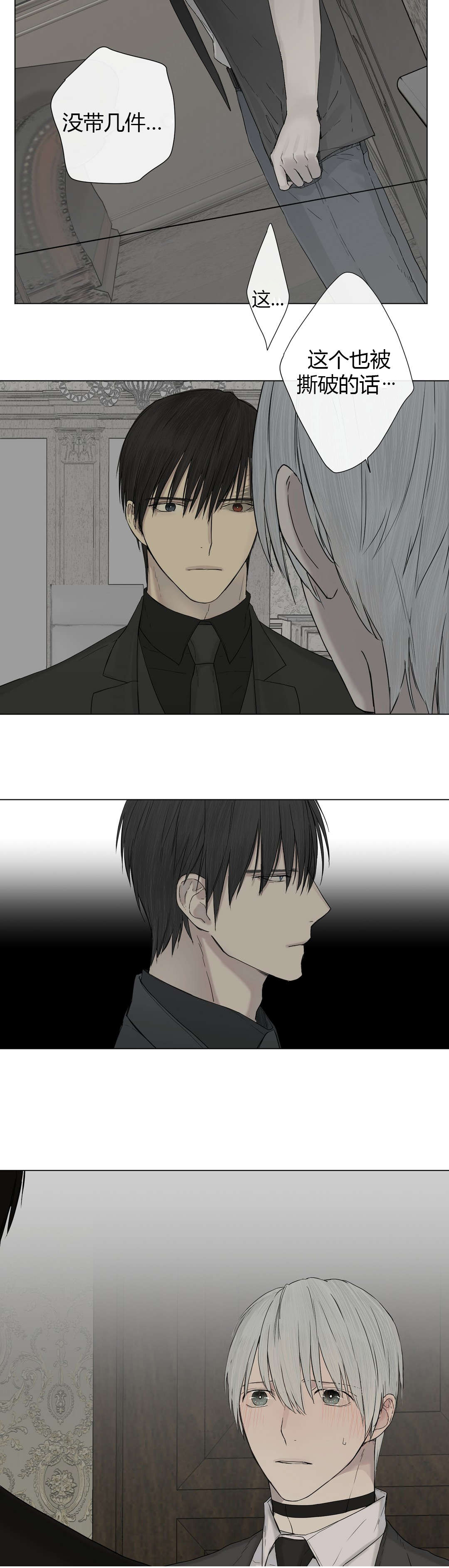 王室仆役漫画,第10章：来了新人4图