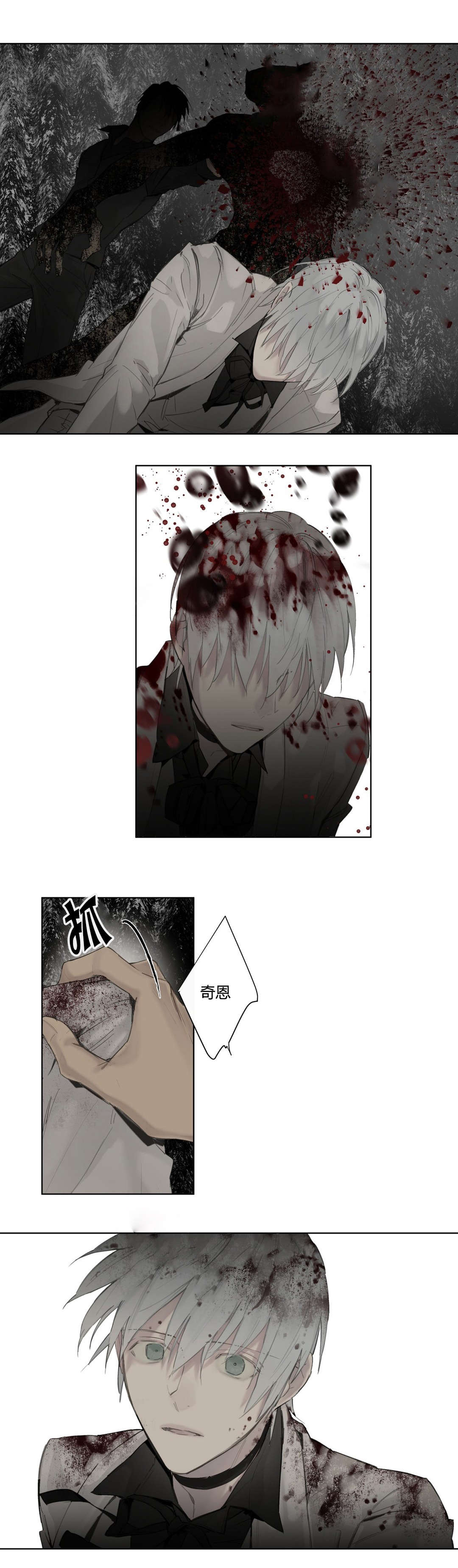 王室仆役漫画,第40章：危险时刻(2)1图