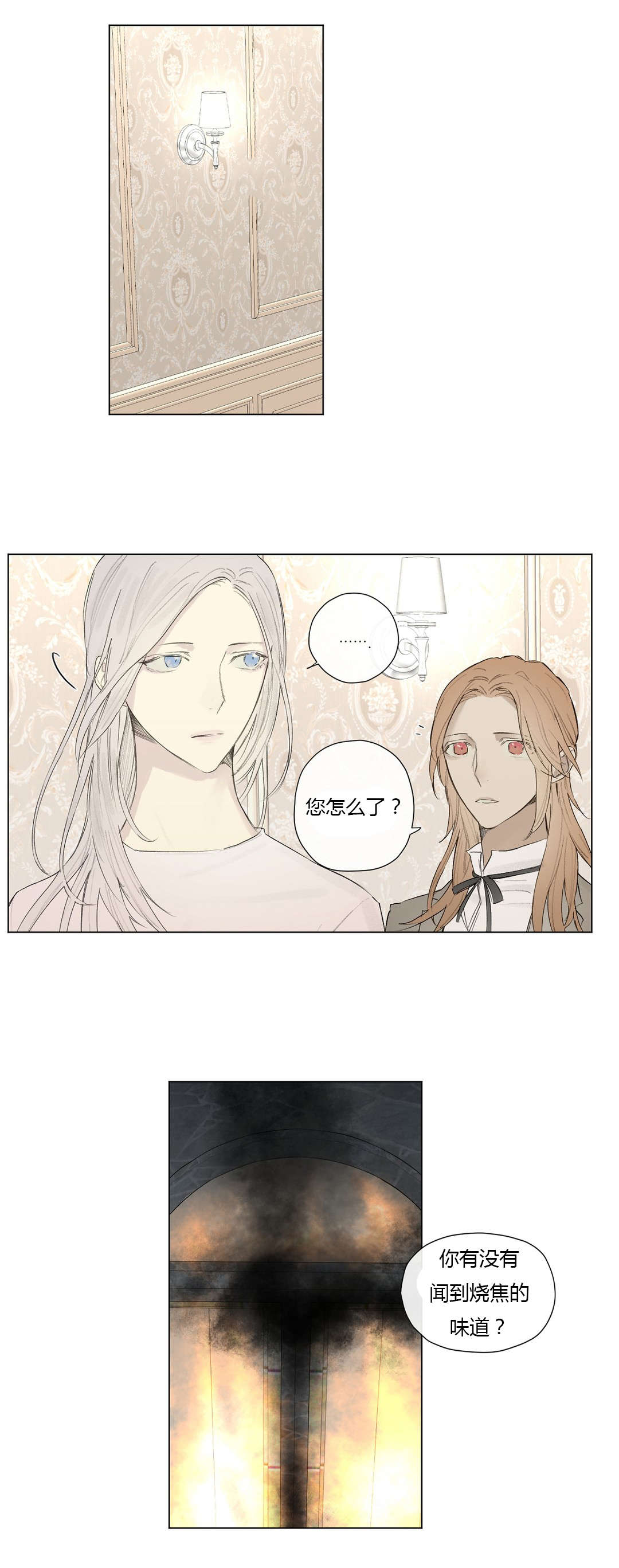 王室仆役漫画,第27章：曾经少年（2）5图