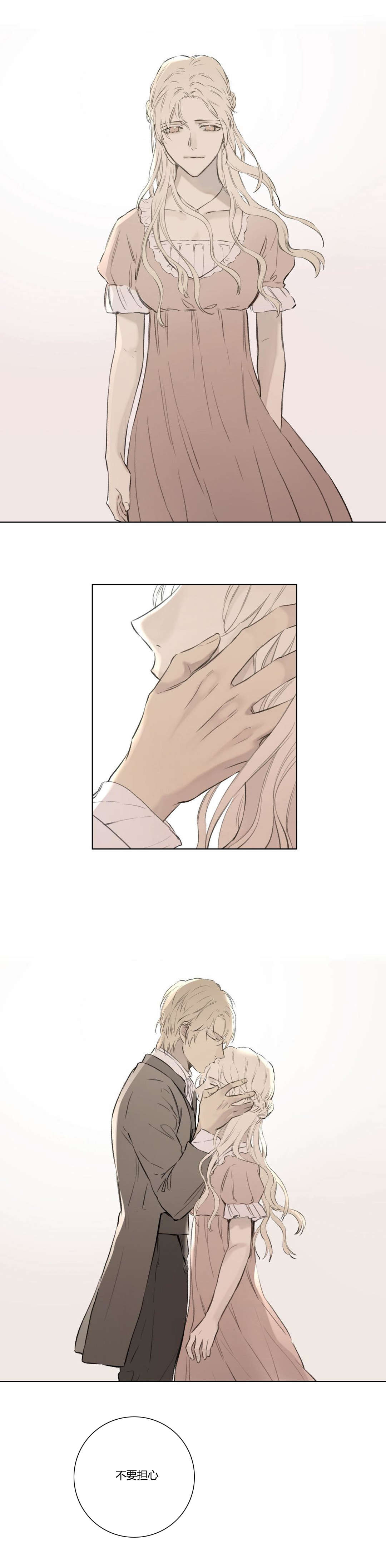 王室仆役漫画,第72章：昔日重现(2)4图