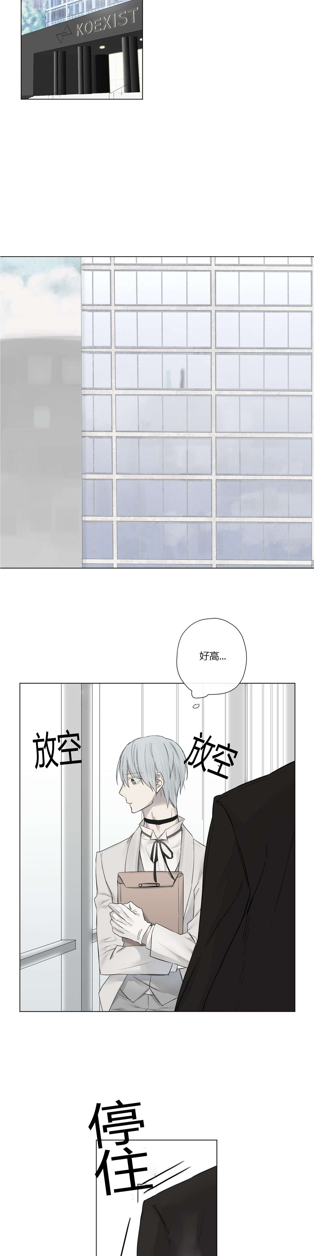 王室仆役漫画,第21章：发生暴乱3图