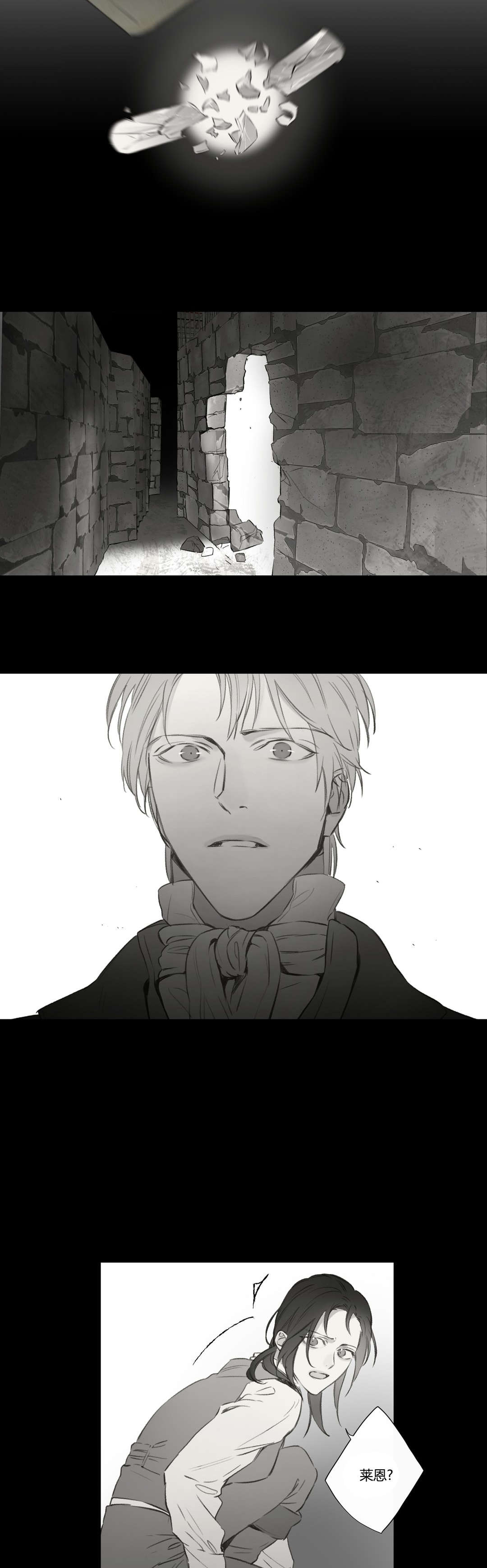 王室仆役漫画,第72章：昔日重现(2)1图