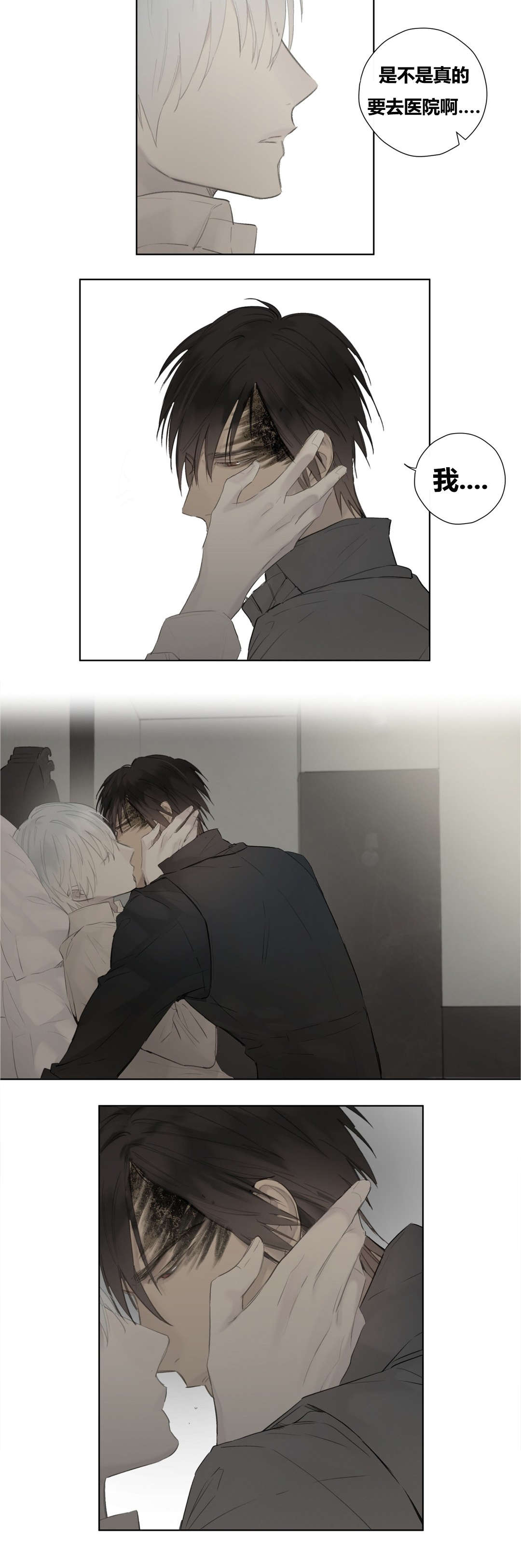 王室仆役漫画,第49章：卑微的一面2图