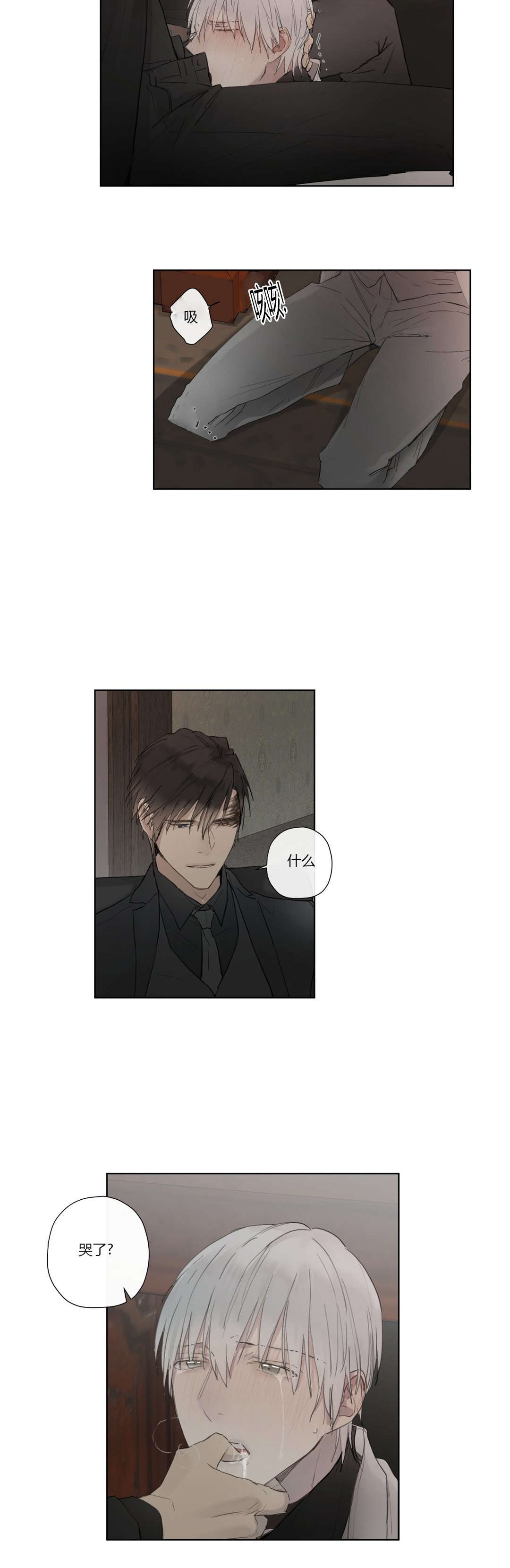 王室仆役漫画,第32章：明目张胆3图