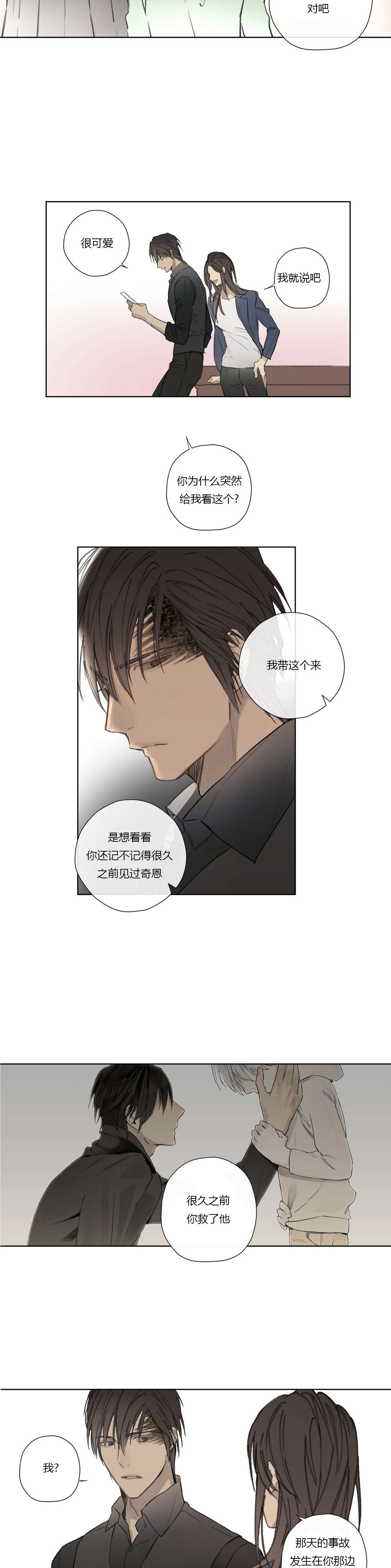 王室仆役漫画,第60章：卢卡恩总算知道了3图