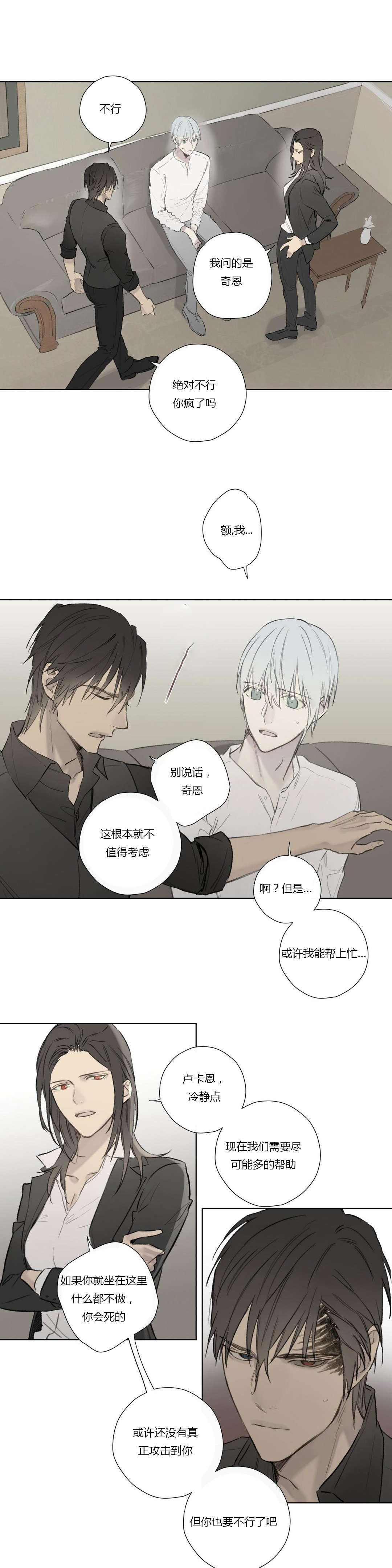 王室仆役漫画,第63章：找到线索5图