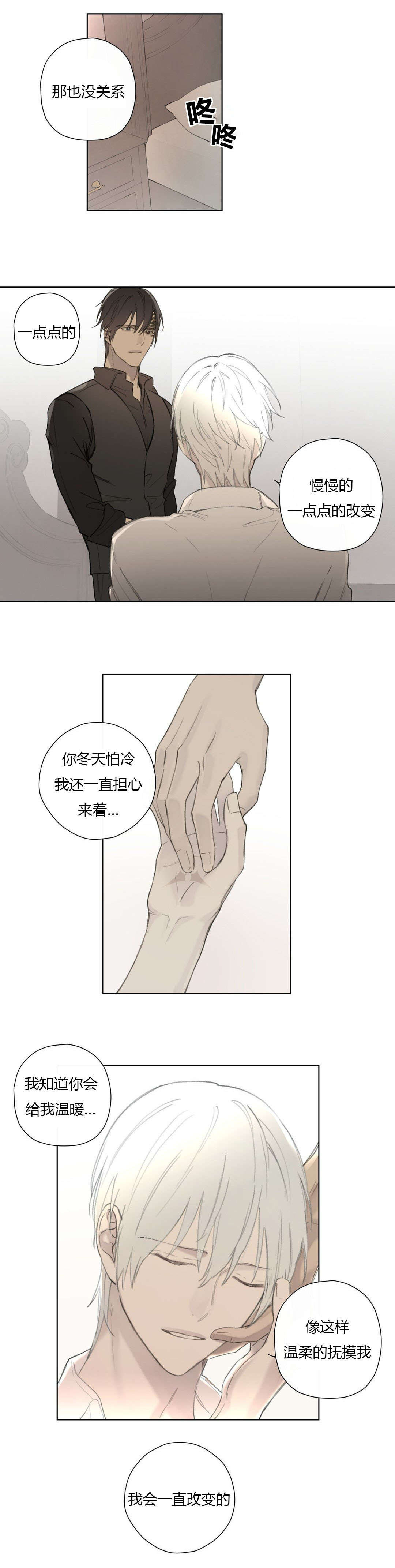 王室仆役漫画,第81章：遇见你，我真的很幸福3图