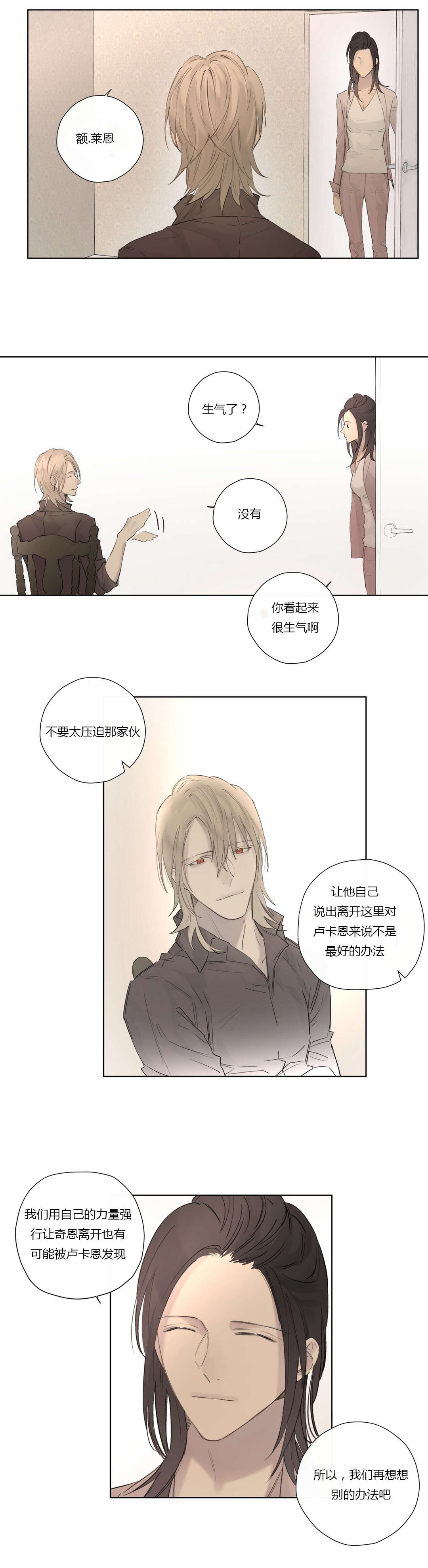王室仆役漫画,第45章：施压1图