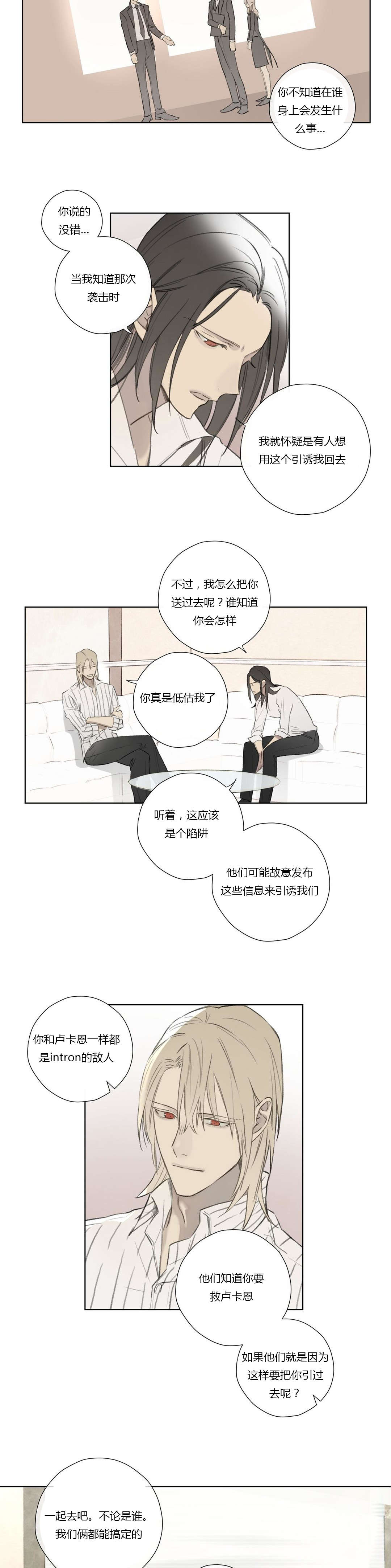 王室仆役漫画,第63章：找到线索2图