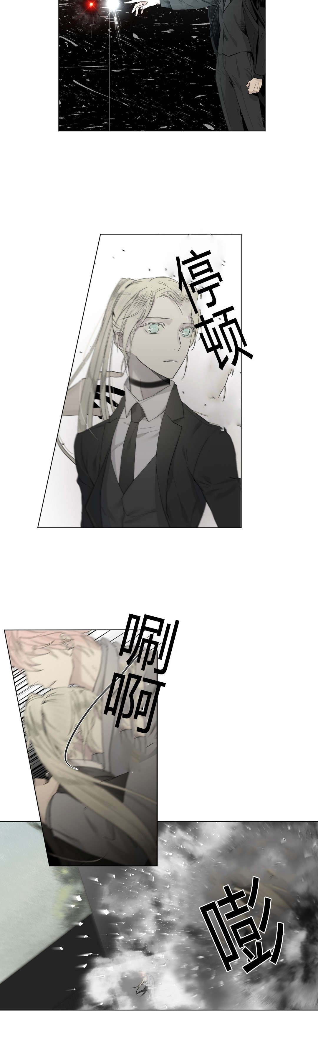 王室仆役漫画,第22章：调虎离山3图