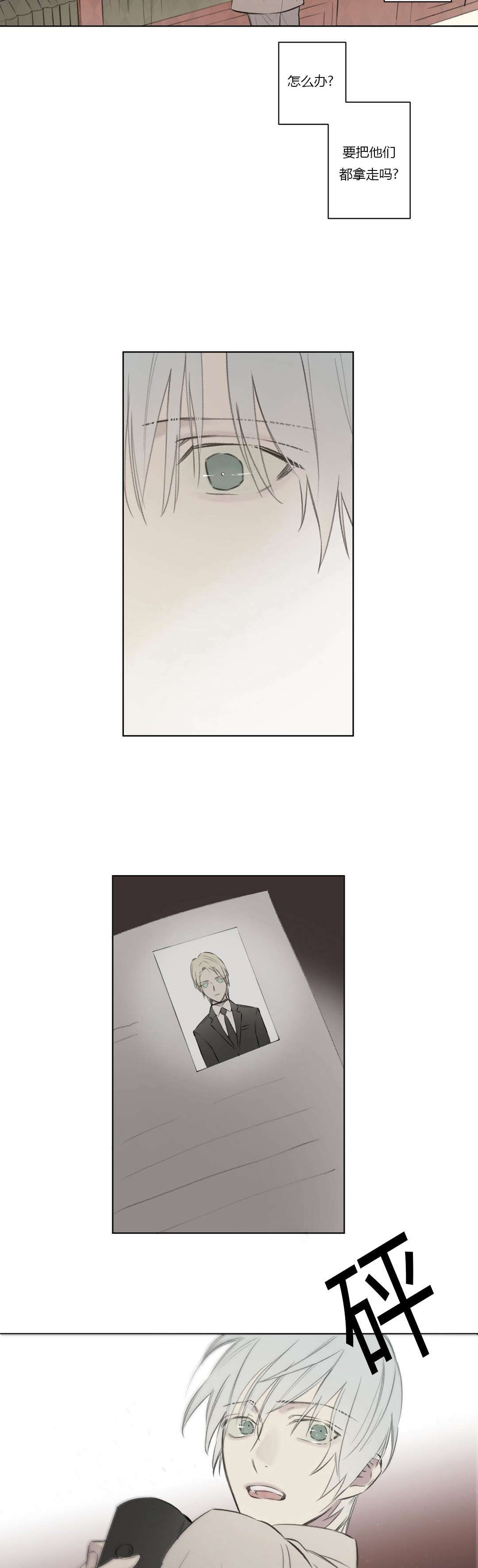 王室仆役漫画,第65章：恭候多时3图