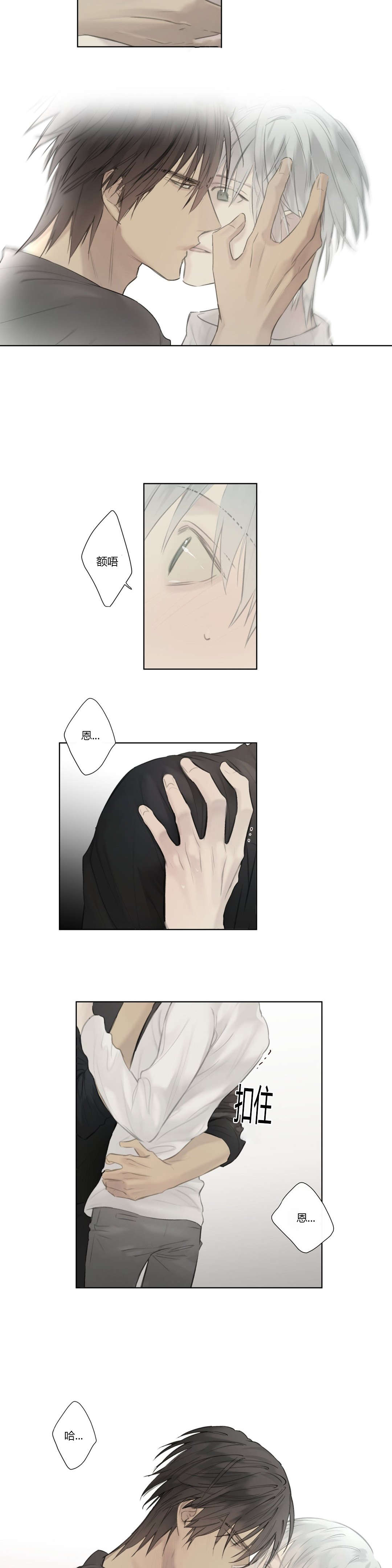 王室仆役漫画,第54章：我太生气了4图