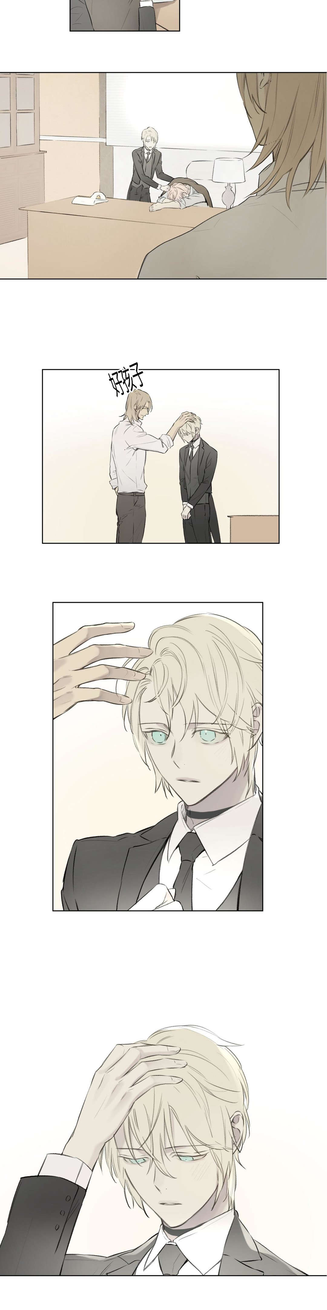 王室仆役漫画,第67章：潜伏(1)2图