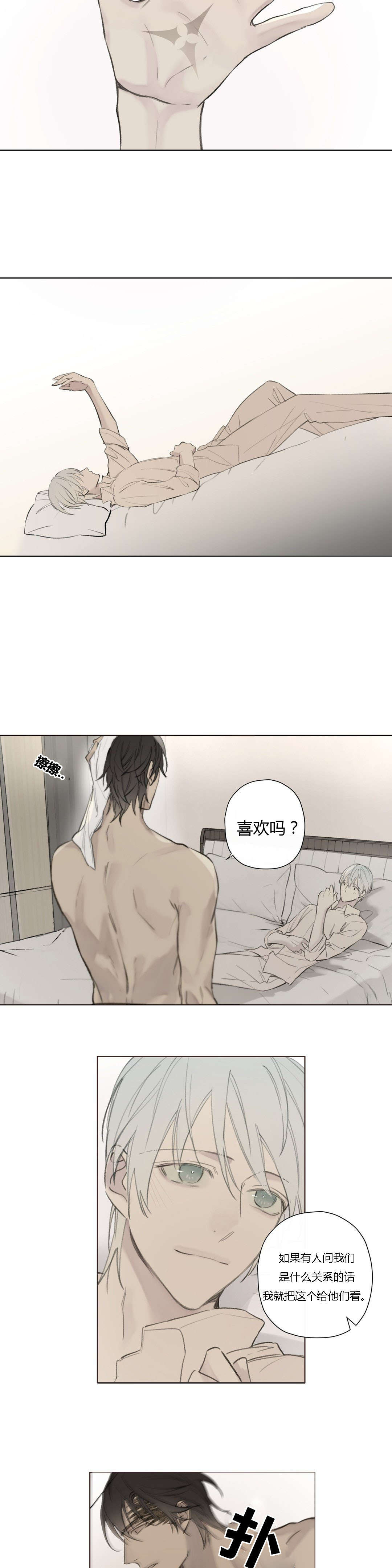 王室仆役漫画,第76章：做我的伴侣3图