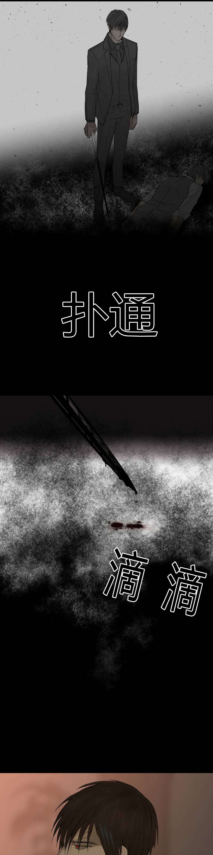 王室仆役漫画,第9章：被欺负了2图