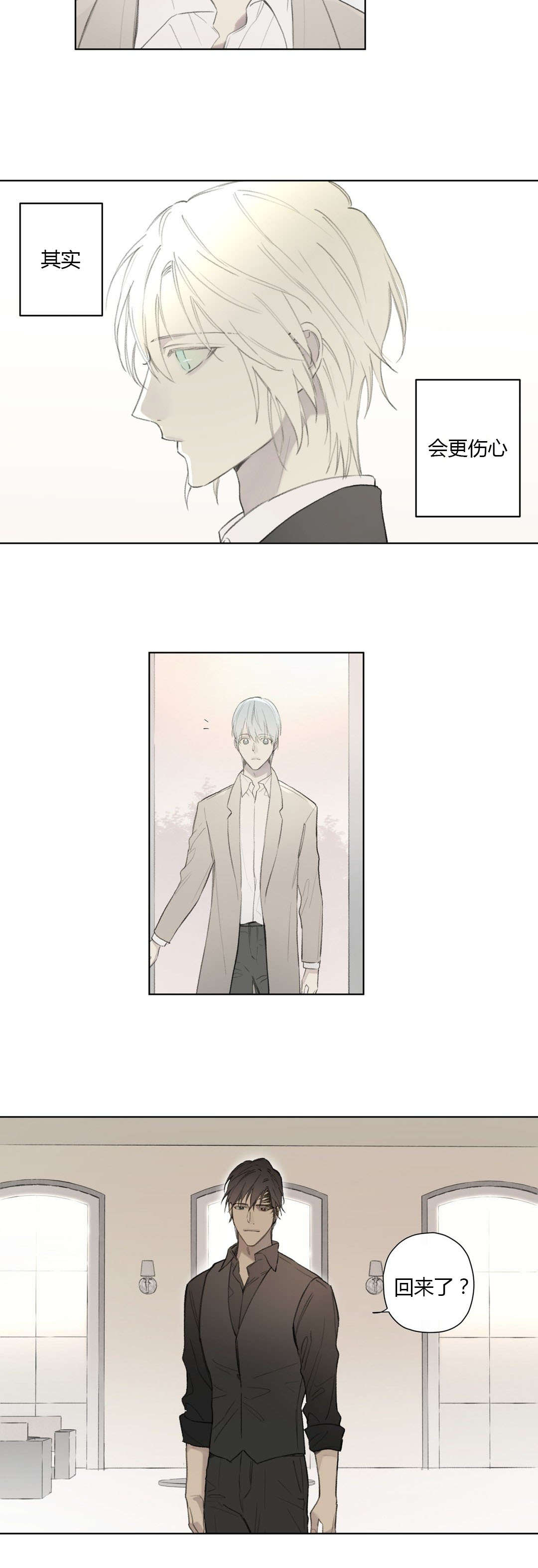 王室仆役漫画,第81章：遇见你，我真的很幸福1图