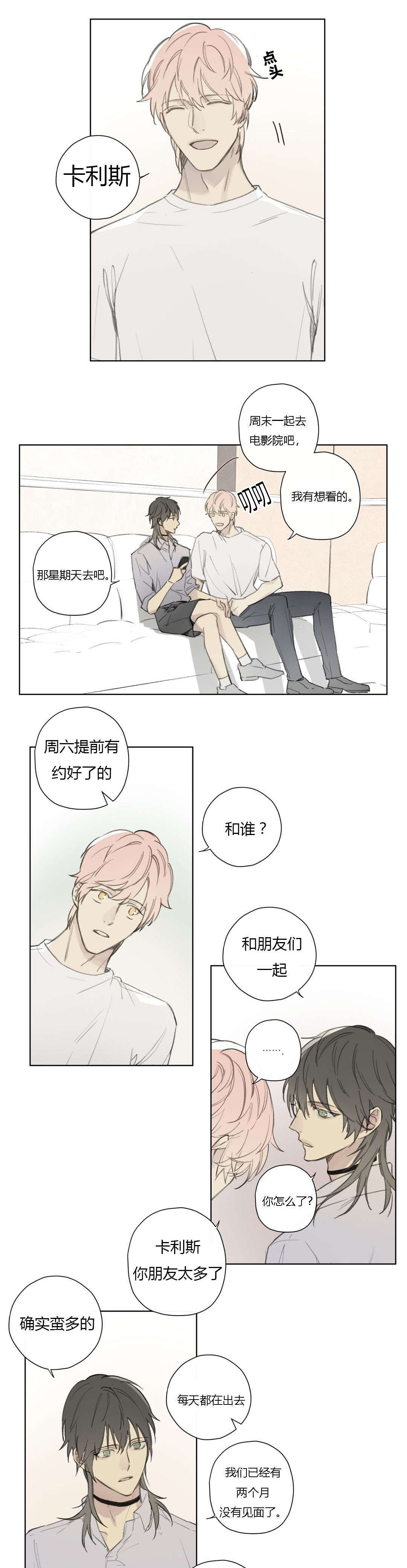 王室仆役漫画,第77章：竟敢轻视我的能力！！1图
