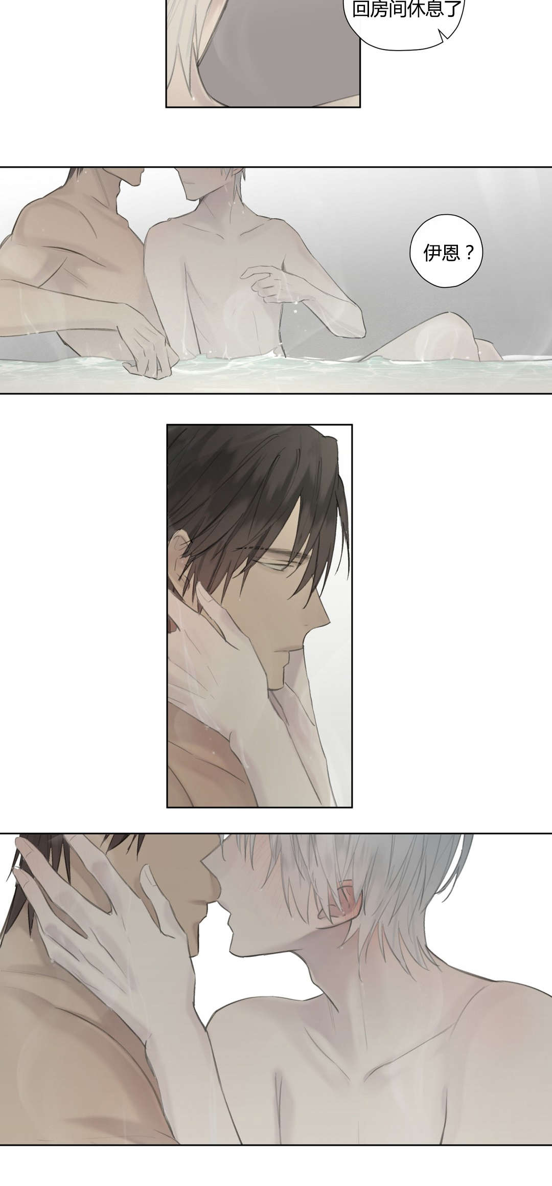 王室仆役漫画,第52章：落水1图