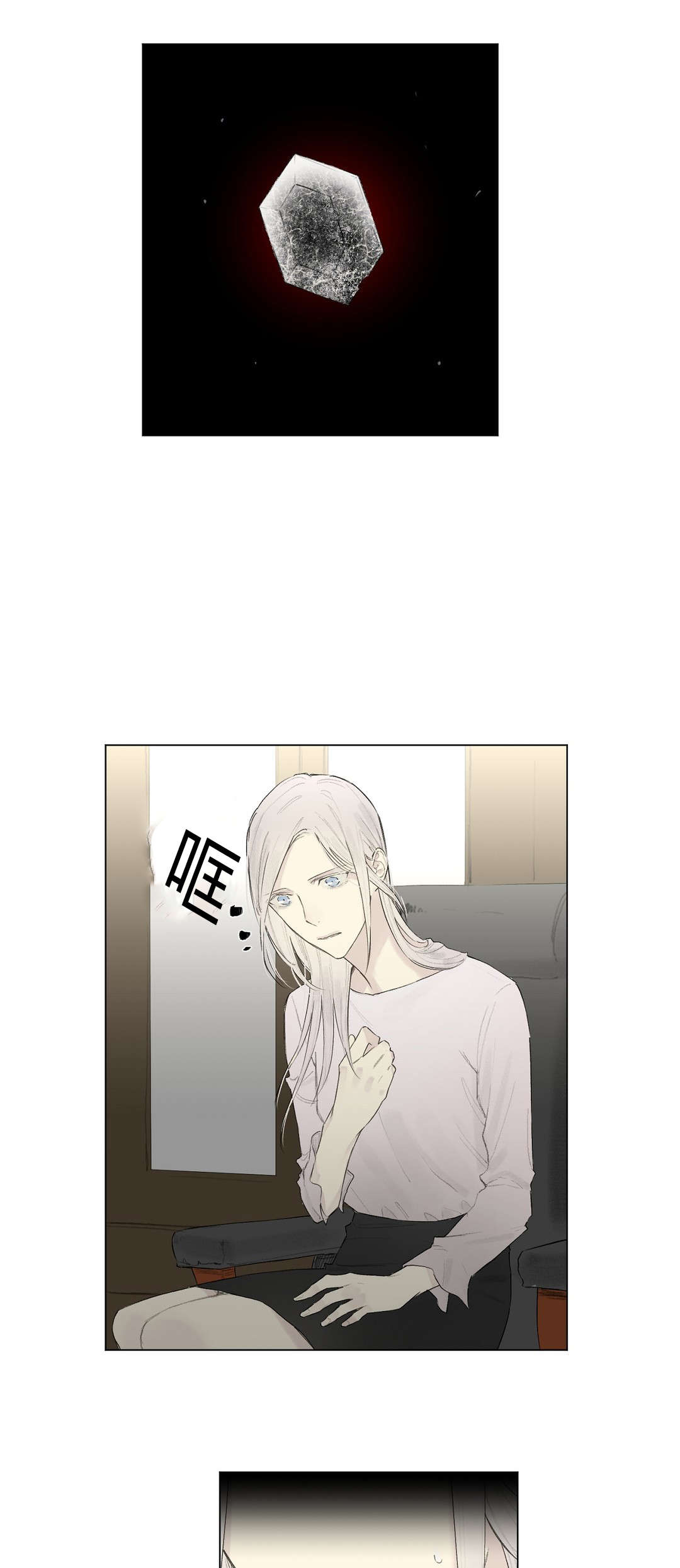 王室仆役漫画,第28章：支离破碎1图