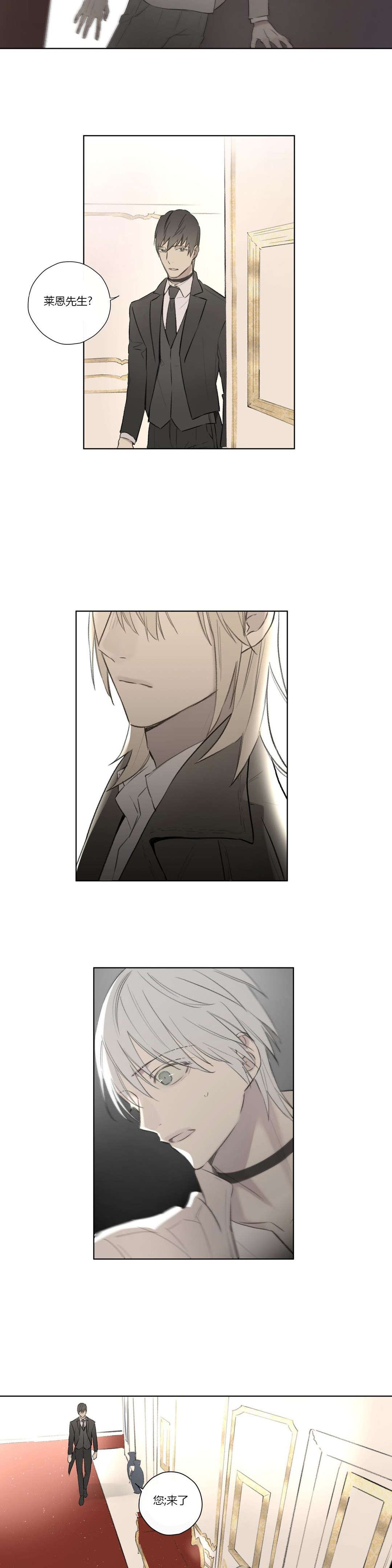 王室仆役漫画,第64章：冒险3图