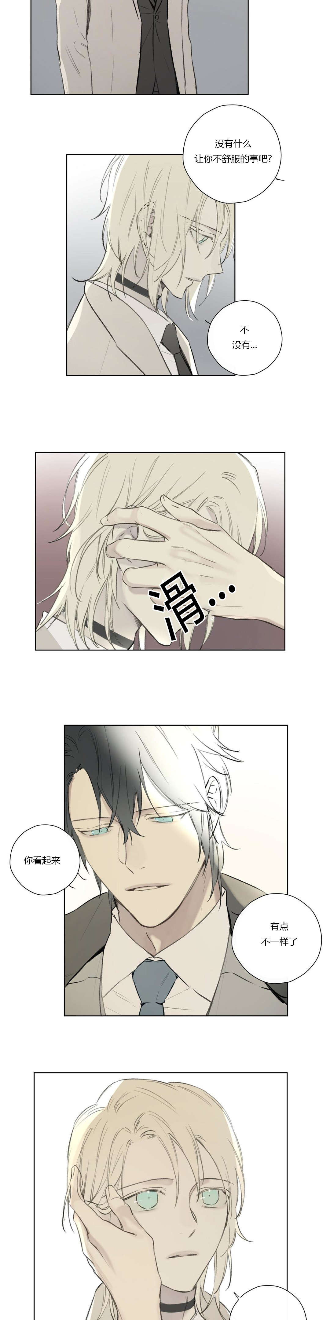 王室仆役漫画,第68章：潜伏(2)2图