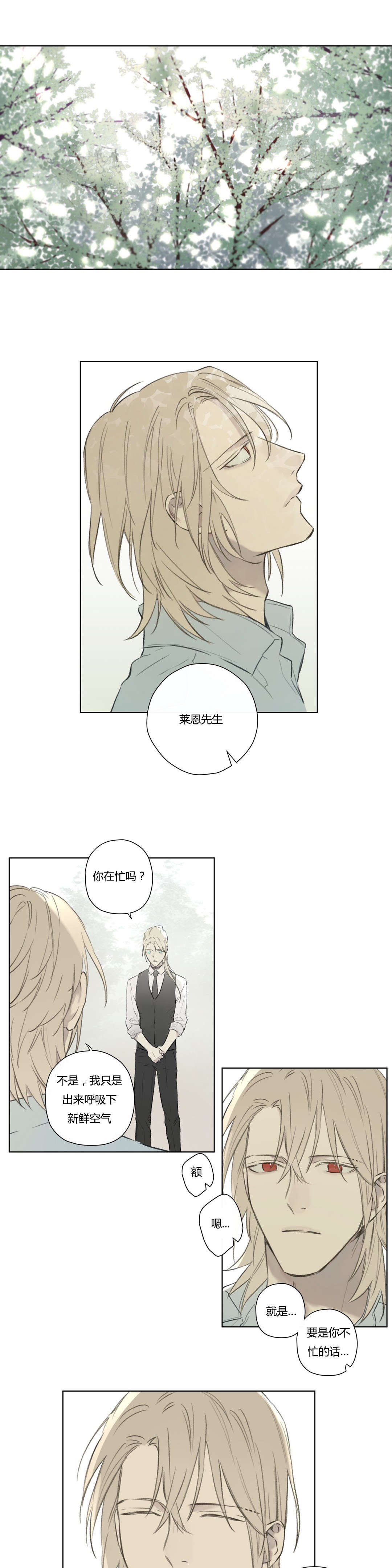 王室仆役漫画,第70章：交代3图