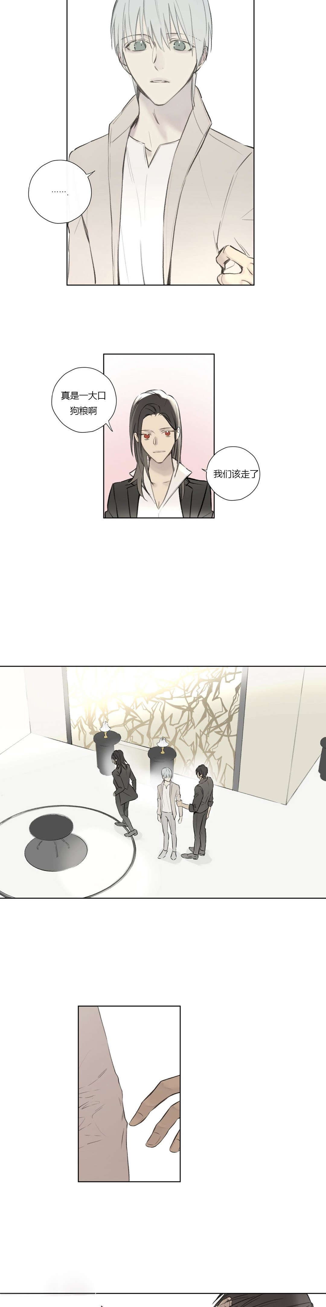 王室仆役漫画,第64章：冒险3图