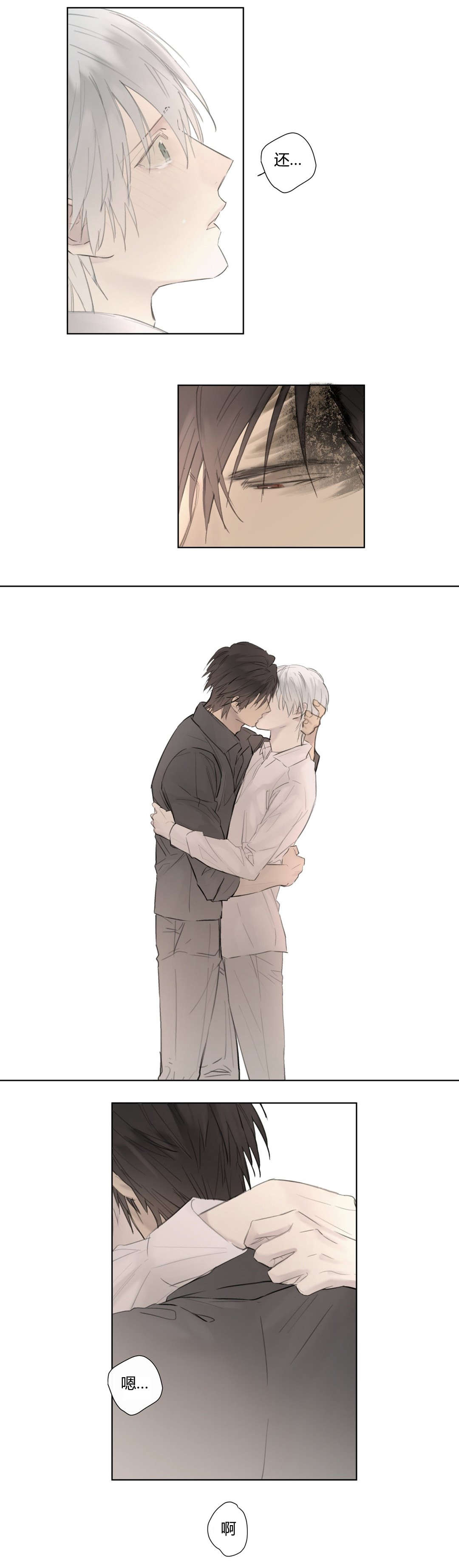 王室仆役漫画,第53章：打算隐瞒5图