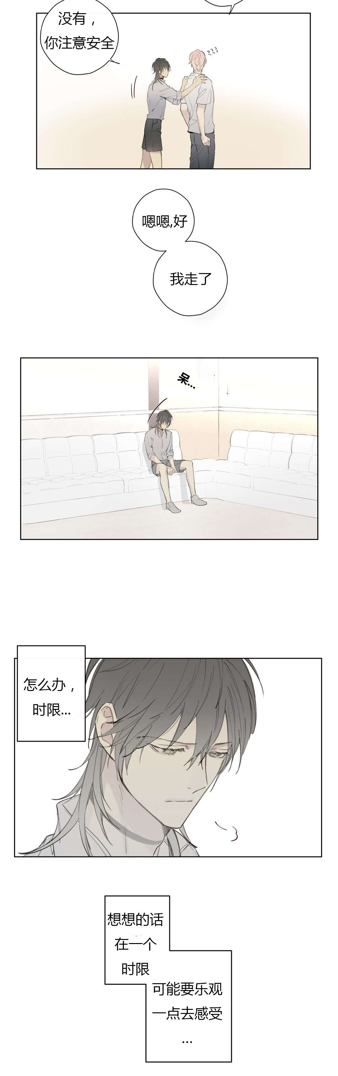 王室仆役漫画,第77章：竟敢轻视我的能力！！5图