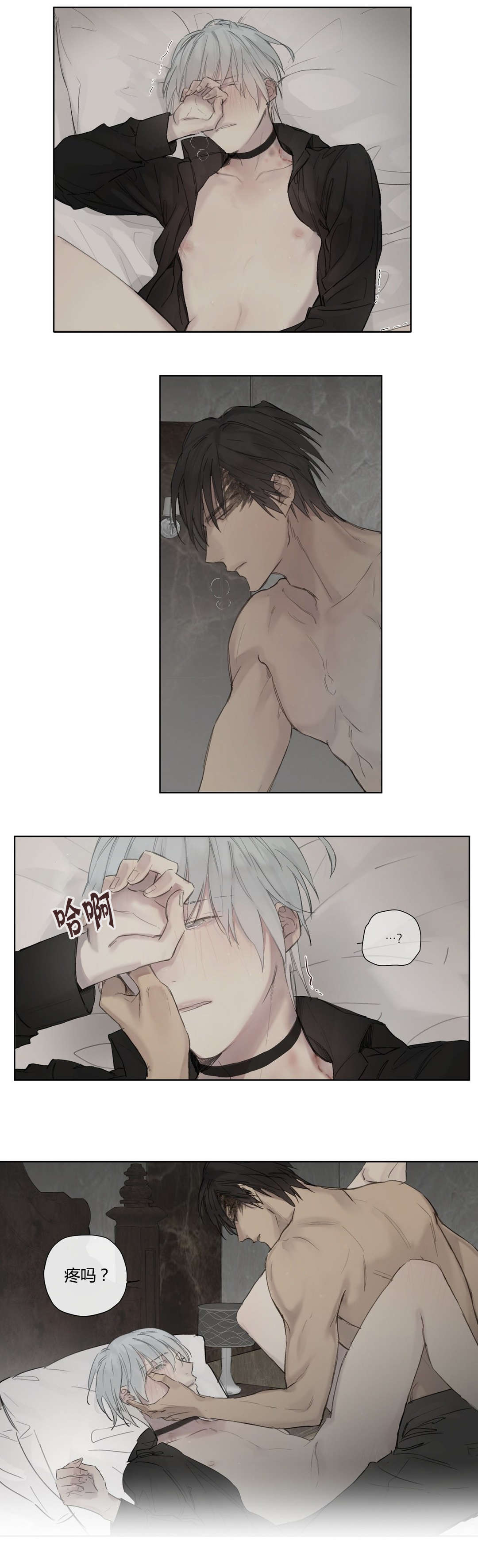 王室仆役漫画,第37章：主动1图