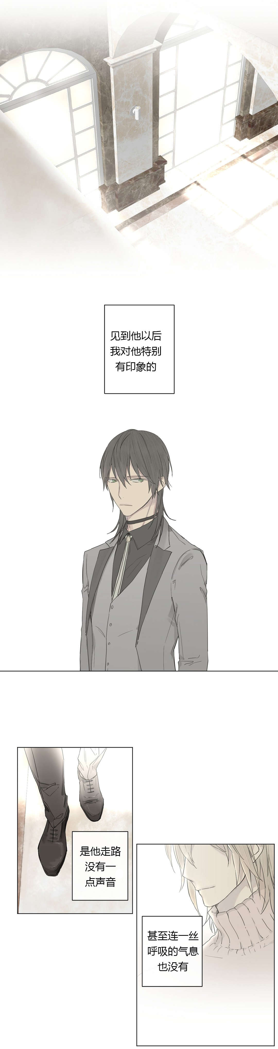 王室仆役漫画,第17章：大哥的语重心长1图