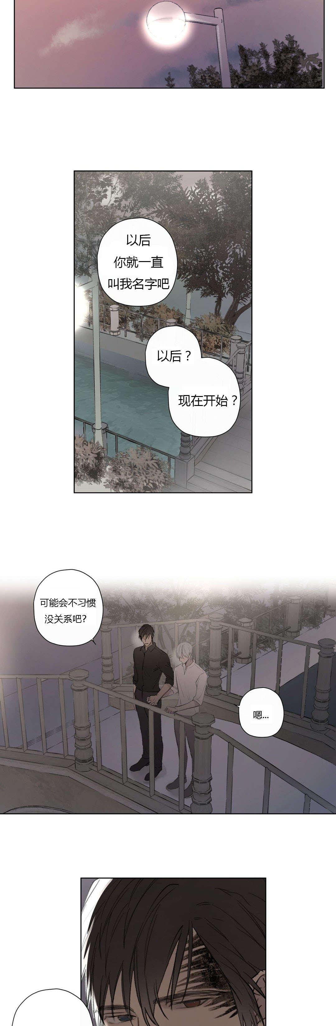 王室仆役漫画,第76章：做我的伴侣3图
