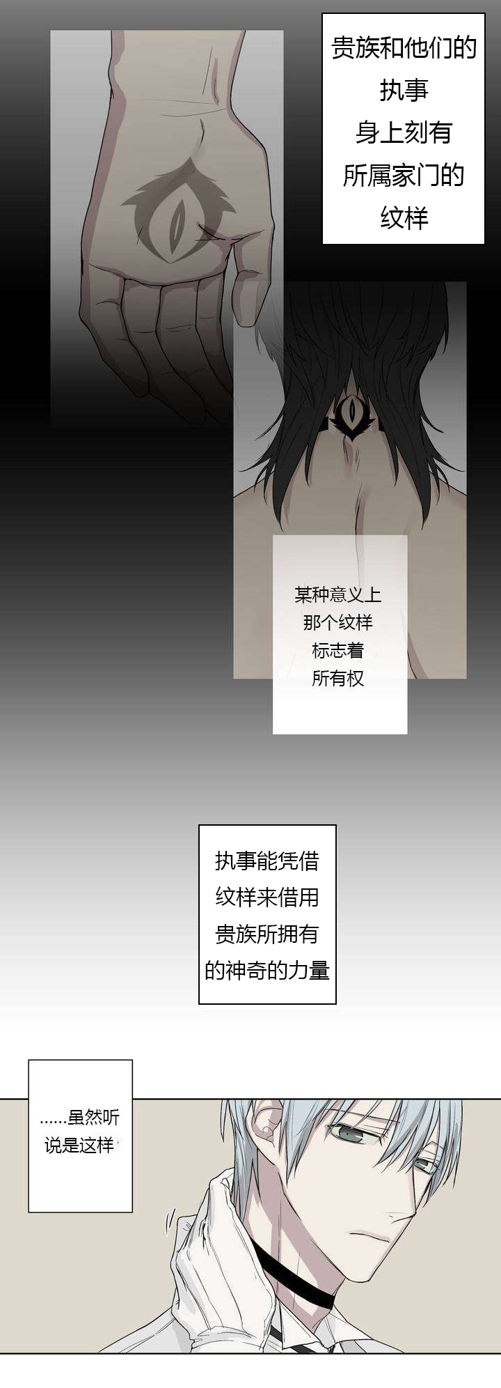 王室仆役漫画,第3章：发现了照片3图