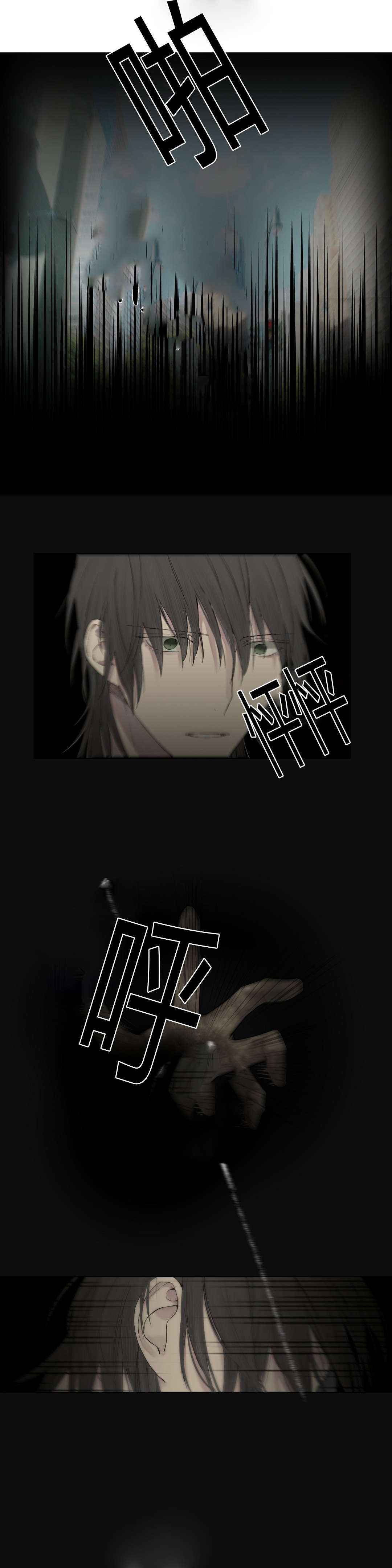 王室仆役漫画,第20章：神秘组织5图